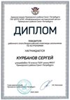 2022-2023_Курбанов Сергей_10ли_(РЭ астрономия)